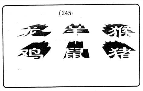 六肖中特第2026245期资料图片