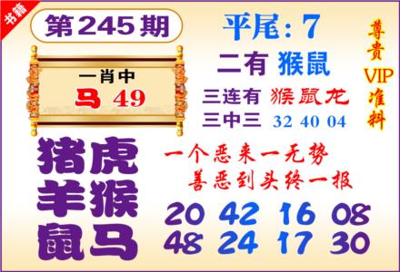 澳门九龙天书第2026245期资料图片