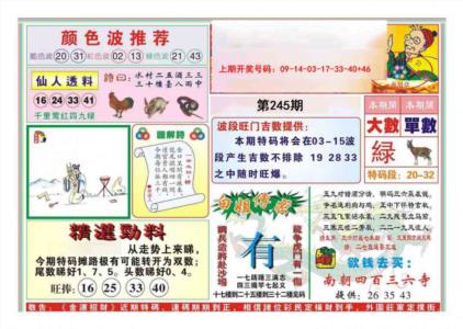 金运招财第2026245期资料图片