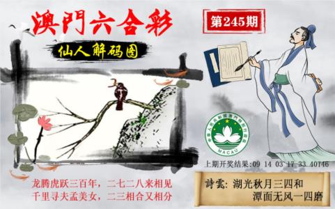 仙人解码图第2026245期资料图片