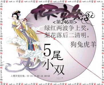 九天玄女第2026246期资料图片