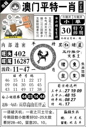 澳门内部透密第2026246期资料图片