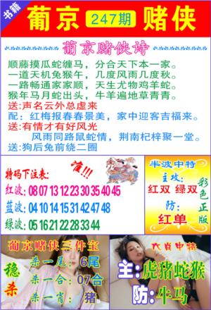 普京赌侠报特第2026247期资料图片