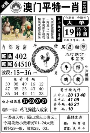 澳门内部透密第2026247期资料图片