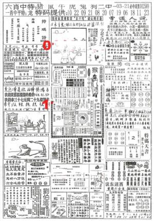 正手写A第2026096期资料图片